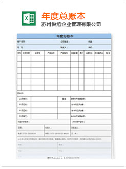 平乐记账报税